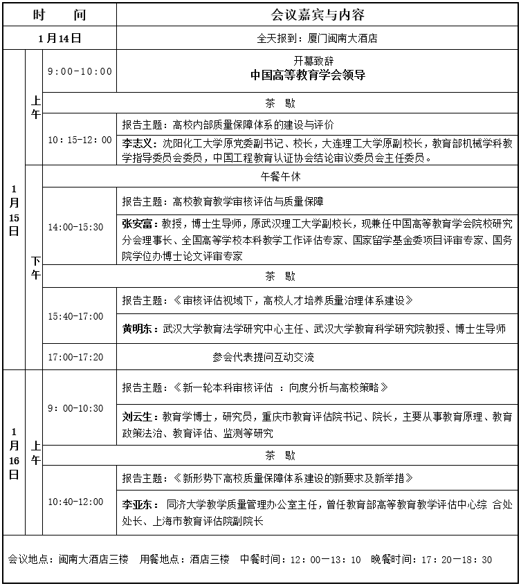 1639724761284151.png 日程表.png