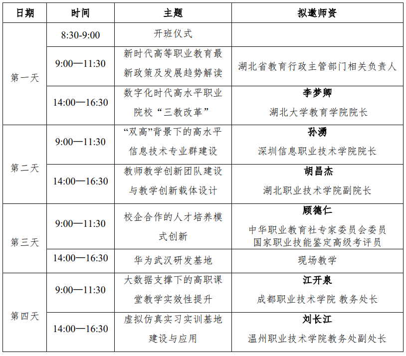1658195613205434.png 日程表.png
