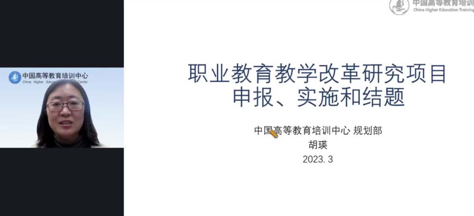 1681782914435674.jpg 中国高等教育培训中心2023年3月培训项目集锦_页面_05_图像_0001.jpg