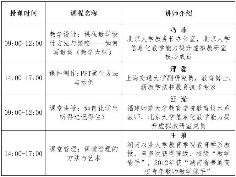 1682043873947406.png 课程表.png