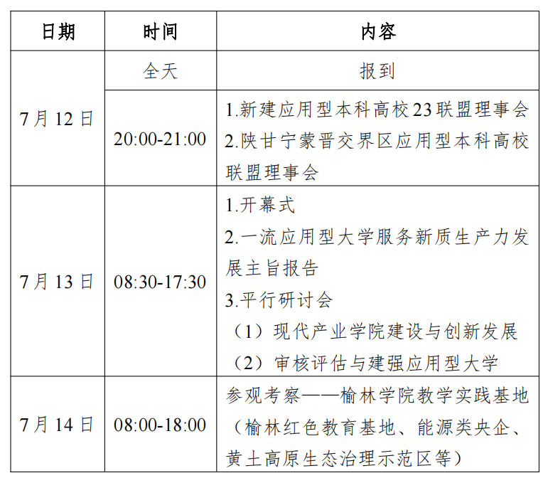 1717660248851194.png 日程_00.png