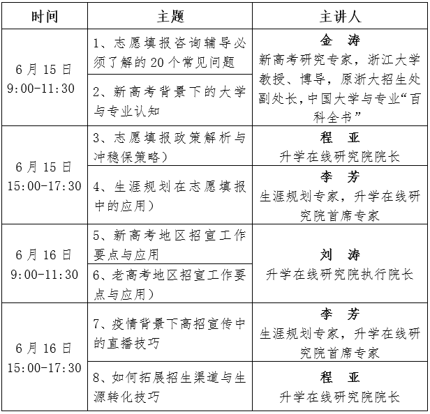 日程表.png