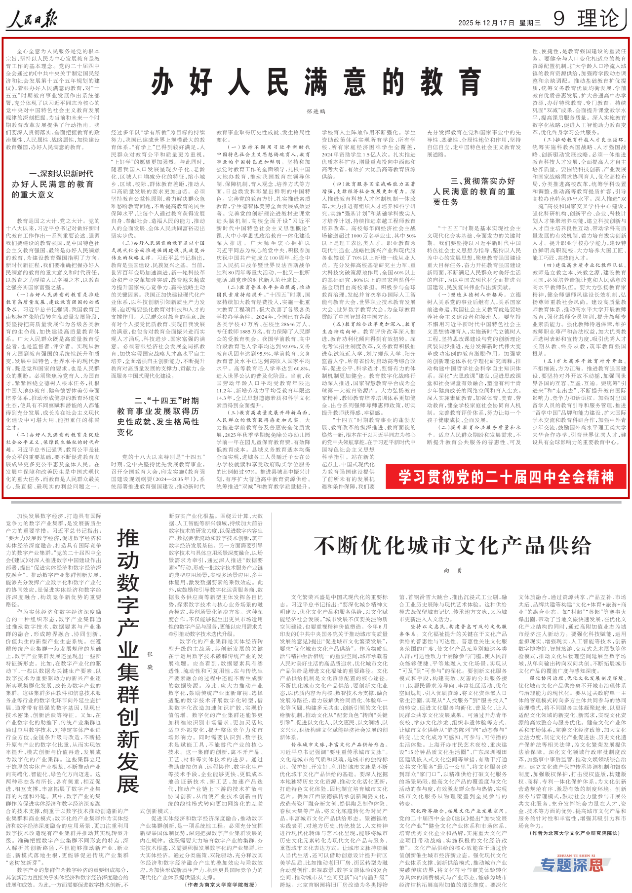 微信图片_2025-12-18_093224_020.png